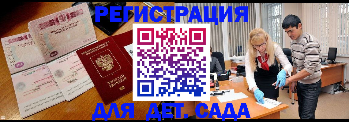 временная регистрация собственник в Нефтегорске