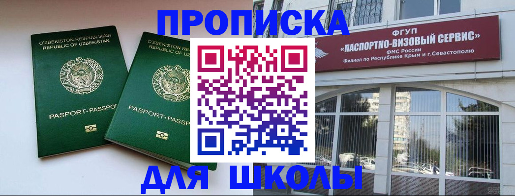 временная прописка в Нефтегорске