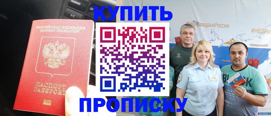 временная регистрация законно в Нефтегорске