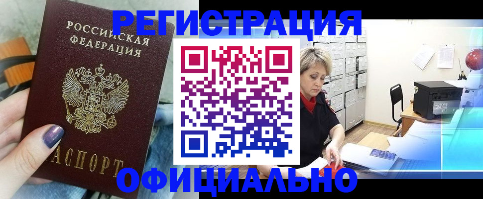 прописка для школы в Нефтегорске