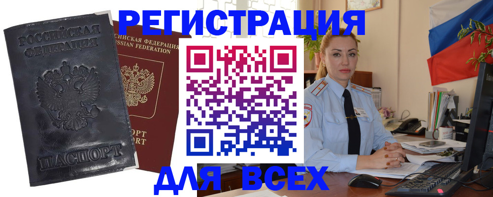 временная регистрация в квартире в Нефтегорске