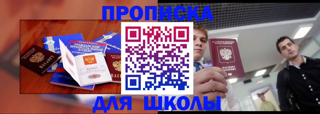временная регистрация адрес в Нефтегорске