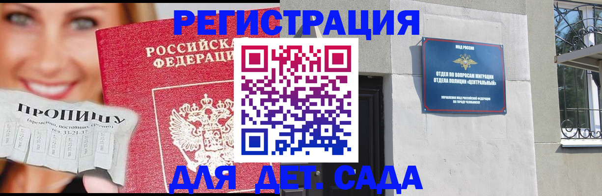 прописка в Нефтегорске