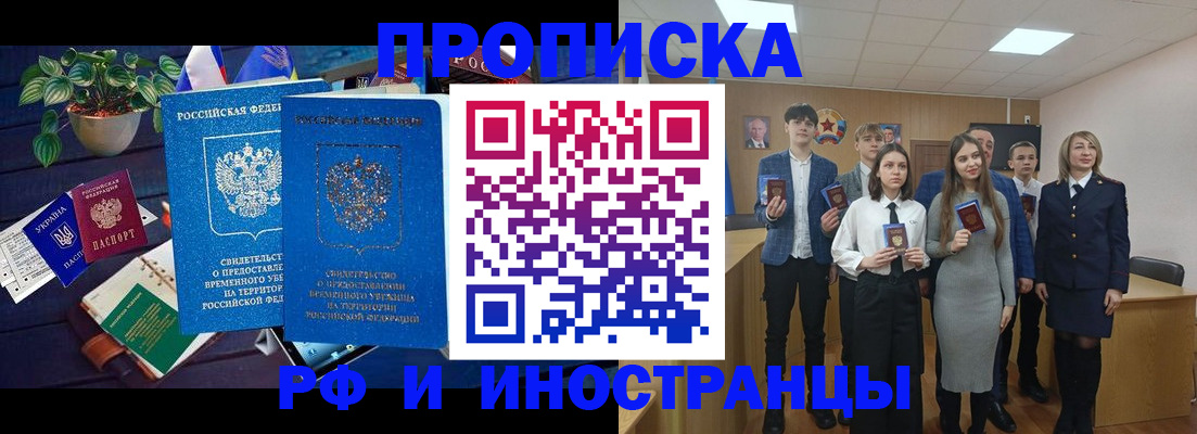 временная регистрация гарантия в Нефтегорске